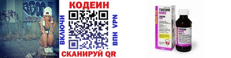 Codein напиток Lean (лин) OMG онион Майский продажа наркотиков
