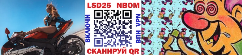 Марки 25I-NBOMe 1500мкг  Майский 